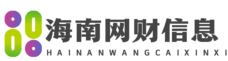 海南優事信息技術有限公司